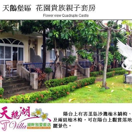 ננואן Swan Lake Villa Resort מראה חיצוני תמונה