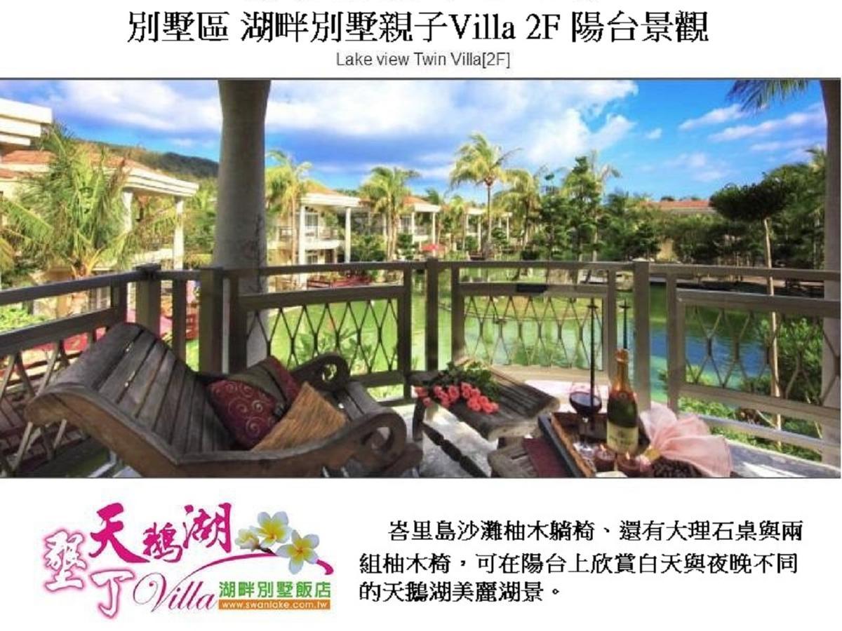 ננואן Swan Lake Villa Resort מראה חיצוני תמונה