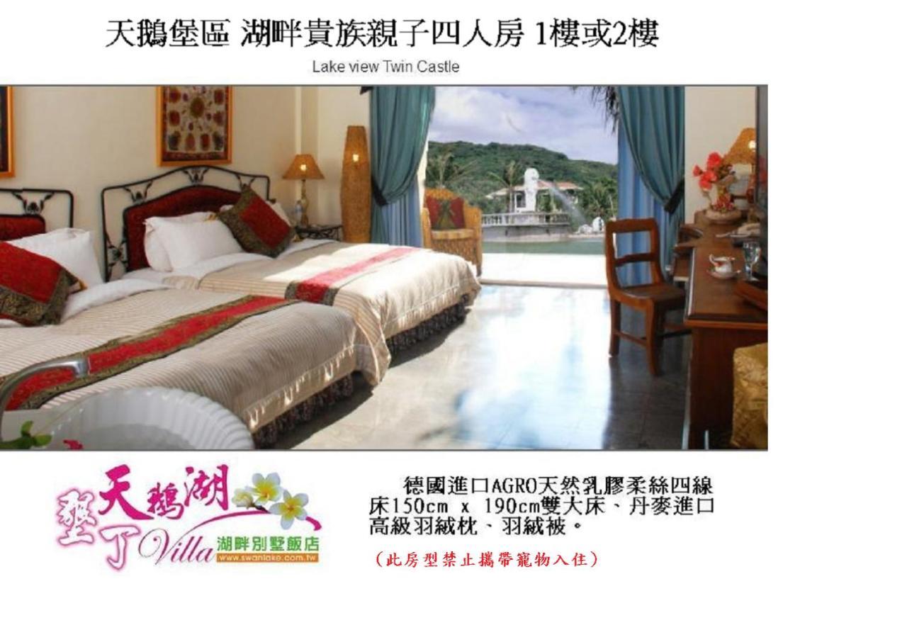 ננואן Swan Lake Villa Resort מראה חיצוני תמונה