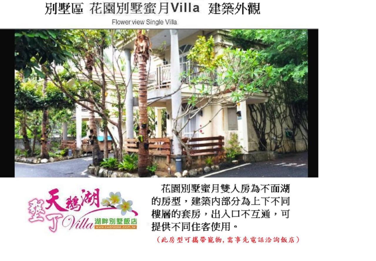 ננואן Swan Lake Villa Resort מראה חיצוני תמונה